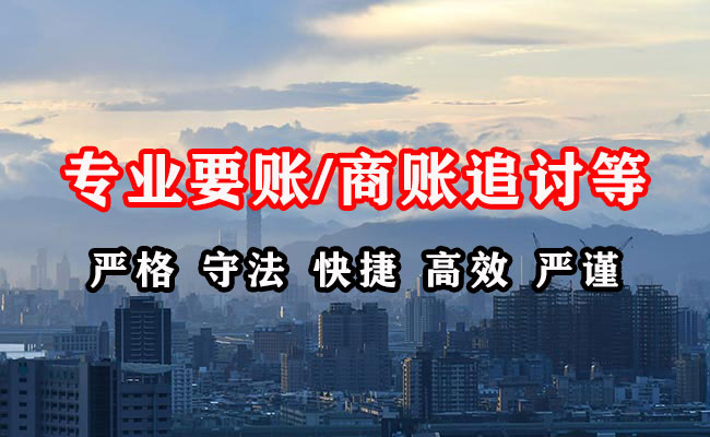 桦南收账公司